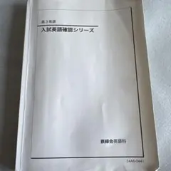 2026年最新】確認シリーズの人気アイテム - メルカリ
