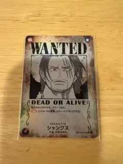 2026年最新】シャンクス 手配書の人気アイテム - メルカリ