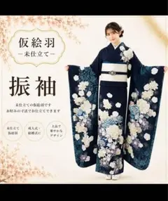 正絹 振袖セット 古典美 豪華吉祥文様 - メルカリ