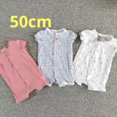 半袖ボディ50cm3枚set
