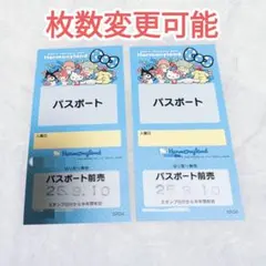 2025年最新】ハーモニーランド チケット 大分の人気アイテム