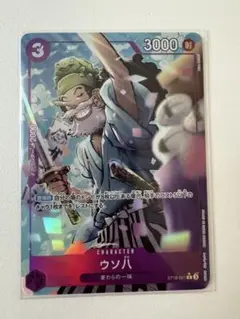 ウソ八　sp 2枚セット ウソハチ」の激安通販 | magi