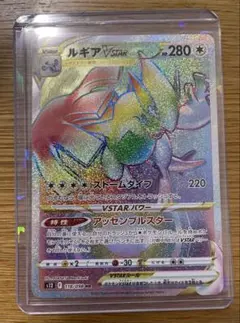 PSA10 ルギアVSTAR HR S12 パラダイムトリガー 118/098 ルギアVSTAR HR S12 パラダイムトリガー 118/098 PSA10 - メルカリ