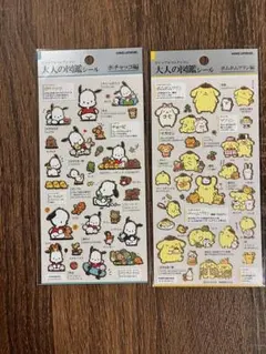 【大人の図鑑シール】ポムポムプリン・ポチャッコ　2枚セットカミオジャパン正規品のサムネイル