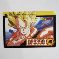 ドラゴンボール　ドラゴンボールZ カードダス　リミックス　ゴジータ　フュージョン