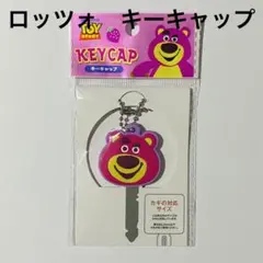 《新品》ディズニー　トイストーリー　ロッツォ　キーキャップ