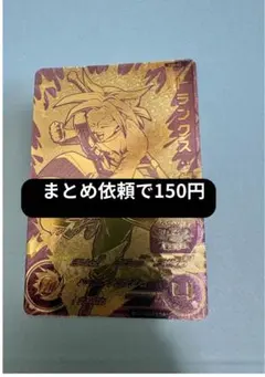 ドラゴンボールヒーローズ トランクス：ゼノ PBS-03