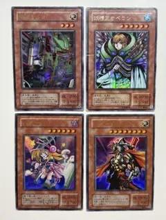 遊戯王 ウルトラ 4枚セット