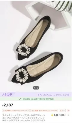 バレエシューズ　新品未使用　結婚式　お呼ばれ24.5