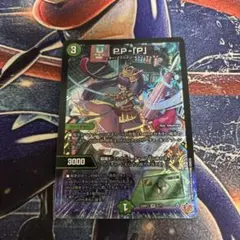 pp-「p」 パンドラプリンセスプリン