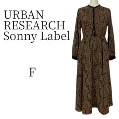 ★美品 URBAN RESEARCH ロングワンピース F