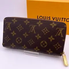 2025年最新】Louis Vuitton 財布 ジッピーウォレットモノグラム