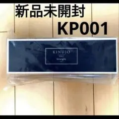 【新品未開封】絹女　キヌジョプロストレートアイロン