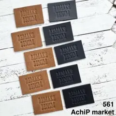 561　革タグ　レザータグ　『REMAKE DENIM』タグ　2色10個セット