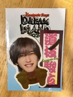 2026年最新】道枝駿佑の人気アイテム - メルカリ