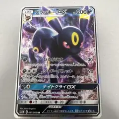A*y様 ブラッキーGX RR SM1M コレクションムーン 037/060