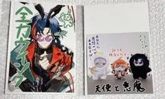 にじさんじ 3SKM 2nd Anniversary 特典ポストカード 魁星