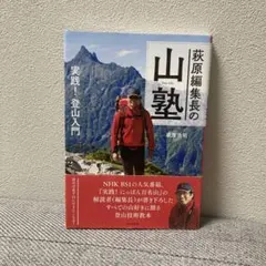 萩原編集長の山塾 81Xn0-E9eVL._UF1000,1000_QL80_.jpg