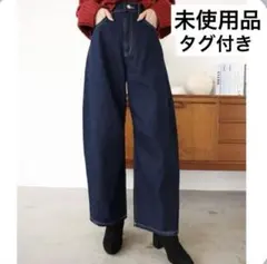 カーブデニムパンツ　カーブパンツ　バレルレッグデニムパンツ　ワイドデニム　未使用
