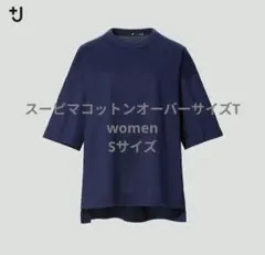 UNIQLO+j スーピマコットンオーバーサイズT S