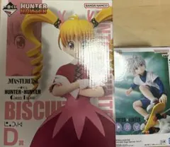 ハンターハンター ビスケ 一番くじ キルア 未開封