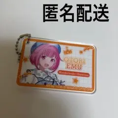 プロセカ 鳳えむ ローソンコラボ アクリルキーホルダー