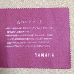 233　アップライト　ピアノ　キーカバー　鍵盤カバー　ヤマハ　YAMAHAのサムネイル