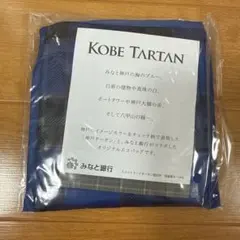 非売品 KOBE TARTAN 神戸タータン エコバッグ