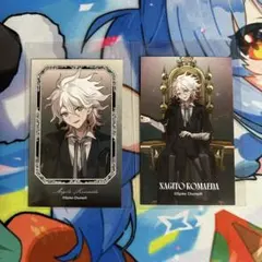 ダンガンロンパ 狛枝凪斗 メイド＆執事 イラストカード 日向創 - メルカリ