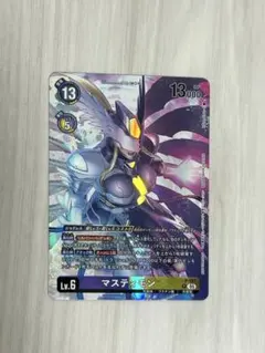 2026年最新】マスティモンの人気アイテム - メルカリ