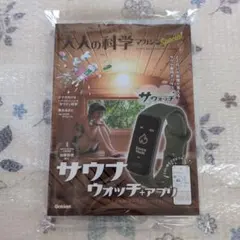 新品・未使用・未開封】大人の科学 サウナウォッチ+アプリ - メルカリ