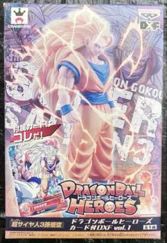 2026年最新】ドラゴンボールヒーローズ カード付dxf vol.1 超サイヤ人3