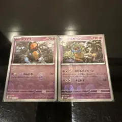 ☺︎デスマス デスカーン モンスターボールミラー ホワイトフレア☺︎