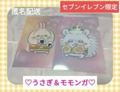 【非売品】セブンイレブン限定　ちいかわ　クリアファイルセット　うさぎ　文房具