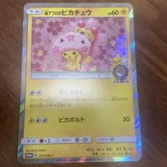 2026年最新】桜アフロのピカチュウの人気アイテム - メルカリ