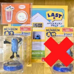 ト*ト様 パペットスンスン happyくじセット ラストワン賞 - メルカリ