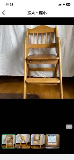 キッズチェア 高さ調整