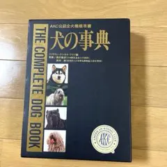 2026年最新】アメリカン・ケンネル・クラブの人気アイテム - メルカリ