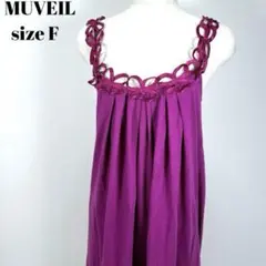 MUVEIL パープル ワンピース size F【136】