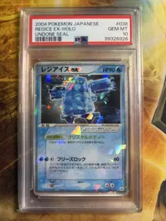 2026年最新】レジアイス psa10の人気アイテム - メルカリ
