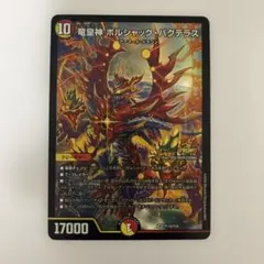 2026年最新】ボルシャック プロモの人気アイテム - メルカリ