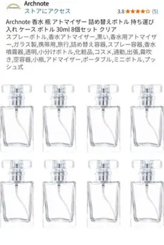 Archnote 香水アトマイザー 30ml 7本セット クリア