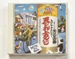 天才てれびくんMAX 天てれ上カルビCD - メルカリ