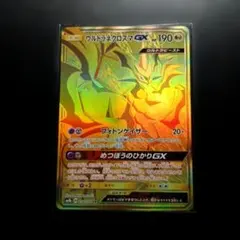 2026年最新】ウルトラネクロズマgx ur psa10の人気アイテム - メルカリ