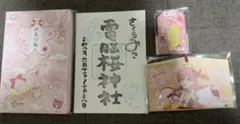 さくらみこ 電脳桜神社 御朱印帳 絵馬 セット - メルカリ