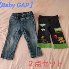 （値下中）２枚セット【Baby GAP】ジーンズ　長ズボン　ニットレギンスパンツ