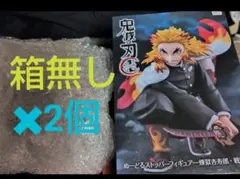 ラウンドワン限定 鬼滅の刃 ぬーどるストッパーフィギュア 煉獄杏寿郎