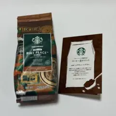 スタバ 福袋 2026