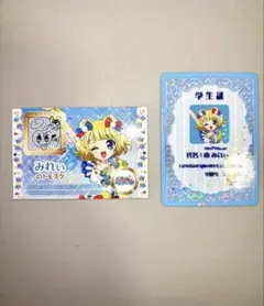 アイカツ プリパラ 映画 特典 天羽まどか 学生証 トモチケ - メルカリ