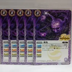 2026年最新】バトスピ 紫コアの人気アイテム - メルカリ